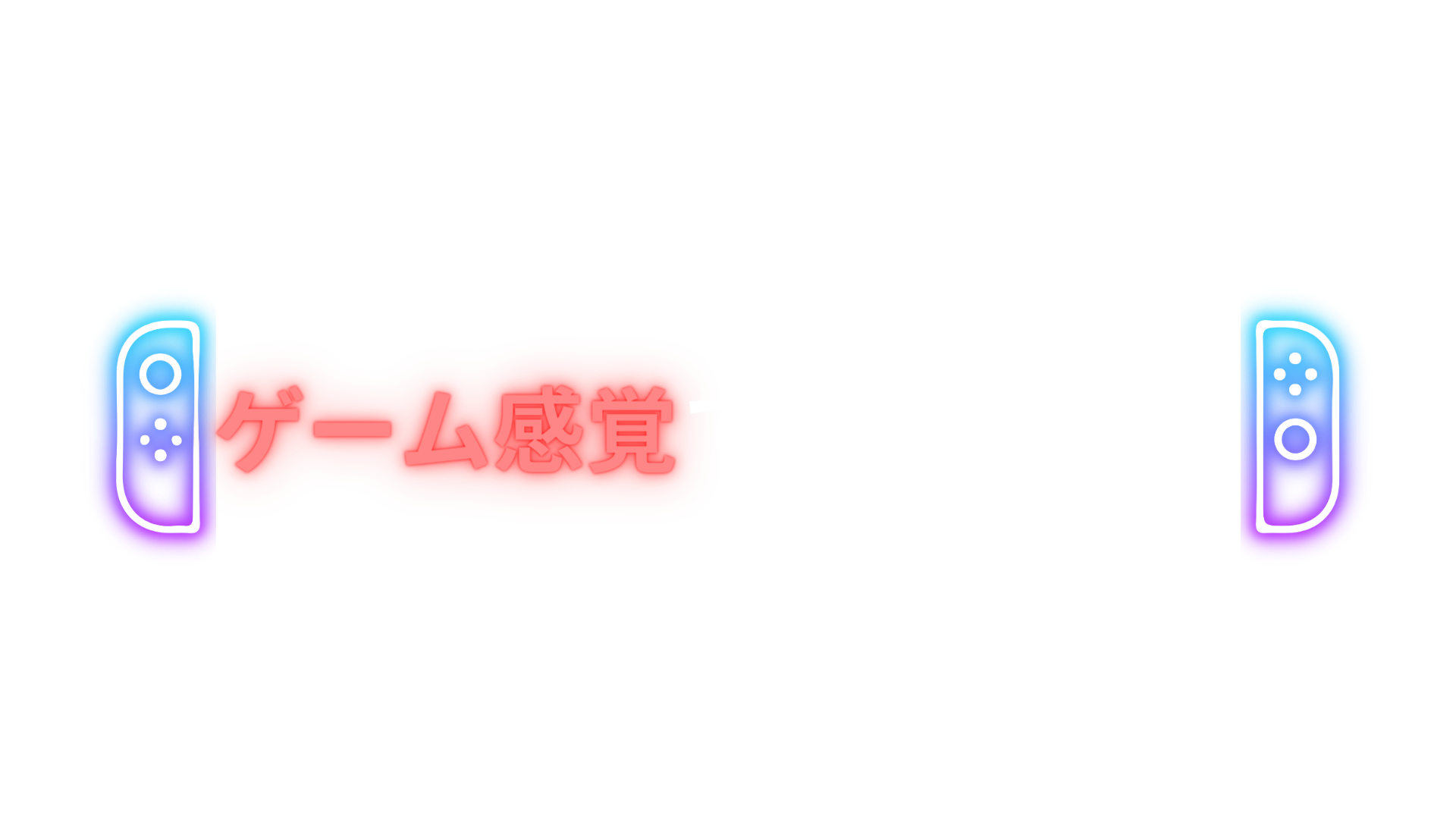 ゲーム感覚で学ぶ恋愛術